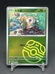IN STOCK Pokémon TCG Chinese Rowlet CSV1C 006/127 Master Ball Holo Card NM