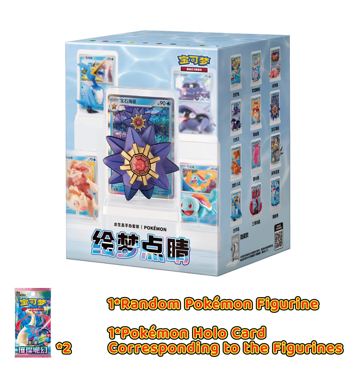 Pokémon Chinese Exclusive Dream Drawing Vol.2 Aqua Figure Set One Blind Box Set 07FC0E-D4 - KOEEK