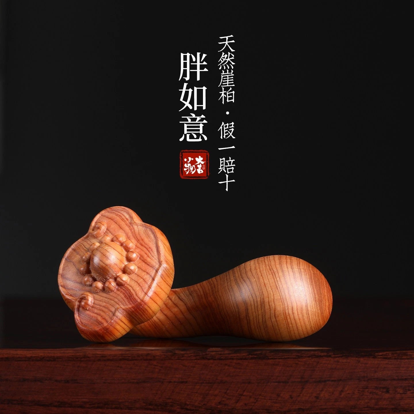 Rock Cypress Wood Carving Figurine for Good Fortune and Prosperity As A Gift 07FC0E-D4 - KOEEK