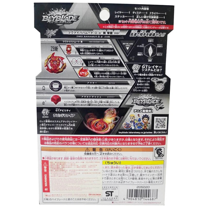 TAKARA TOMY Zwei Bahamut Booster Beyblade GT B-00 WBBA Slashing Dragon Ver TOMY - KOEEK