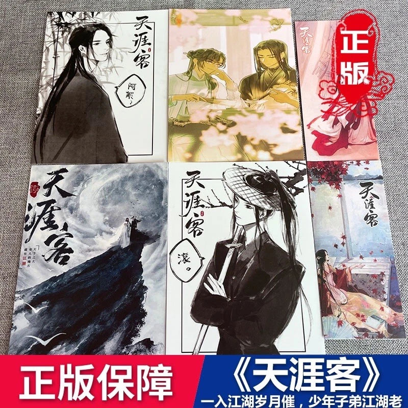 2pcs/set Chinese Novel Word of Honor Books天涯客Tian Ya Ke Shan He Ling Priest Book 07FC0E-D4 - KOEEK