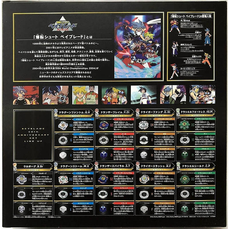 TAKARA TOMY BBG21 Beyblade Metal Fusion Fury B-00 20th Anni Box Set Official TOMY - KOEEK