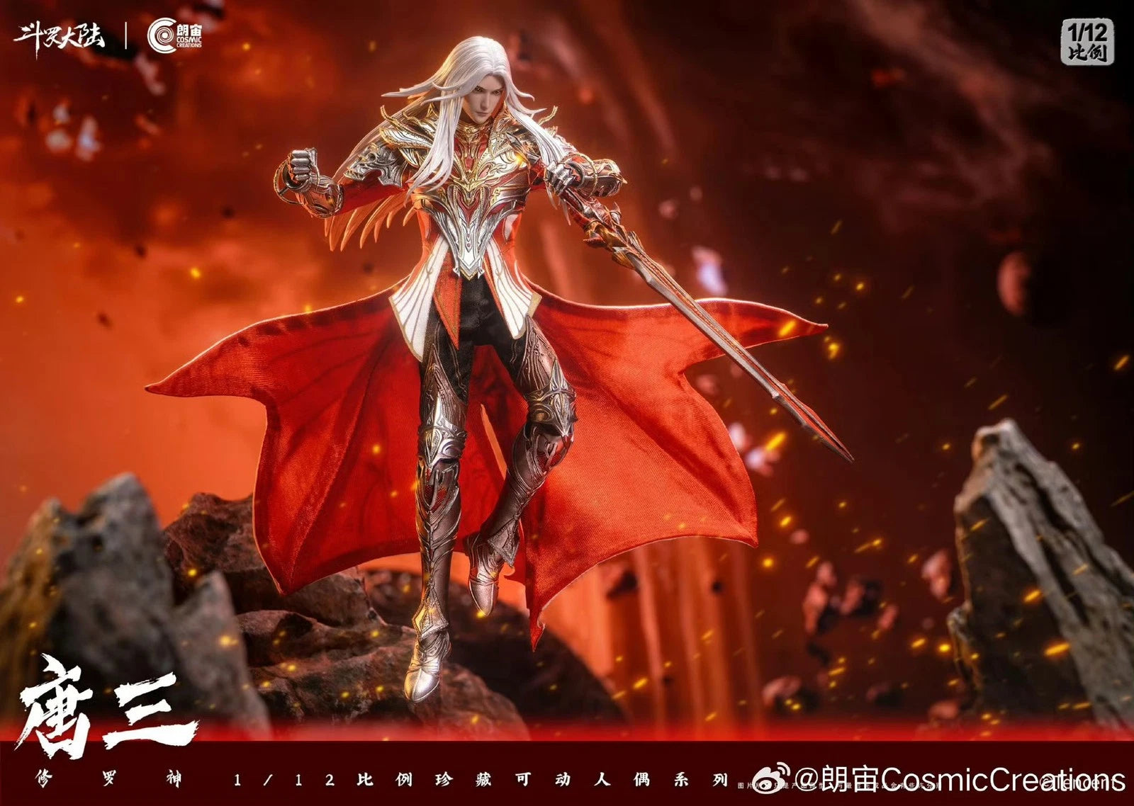 Langshu 1/12 Tang San Asura God Soul Land Movable Action Figure Collectible Doll LANGSHU - KOEEK