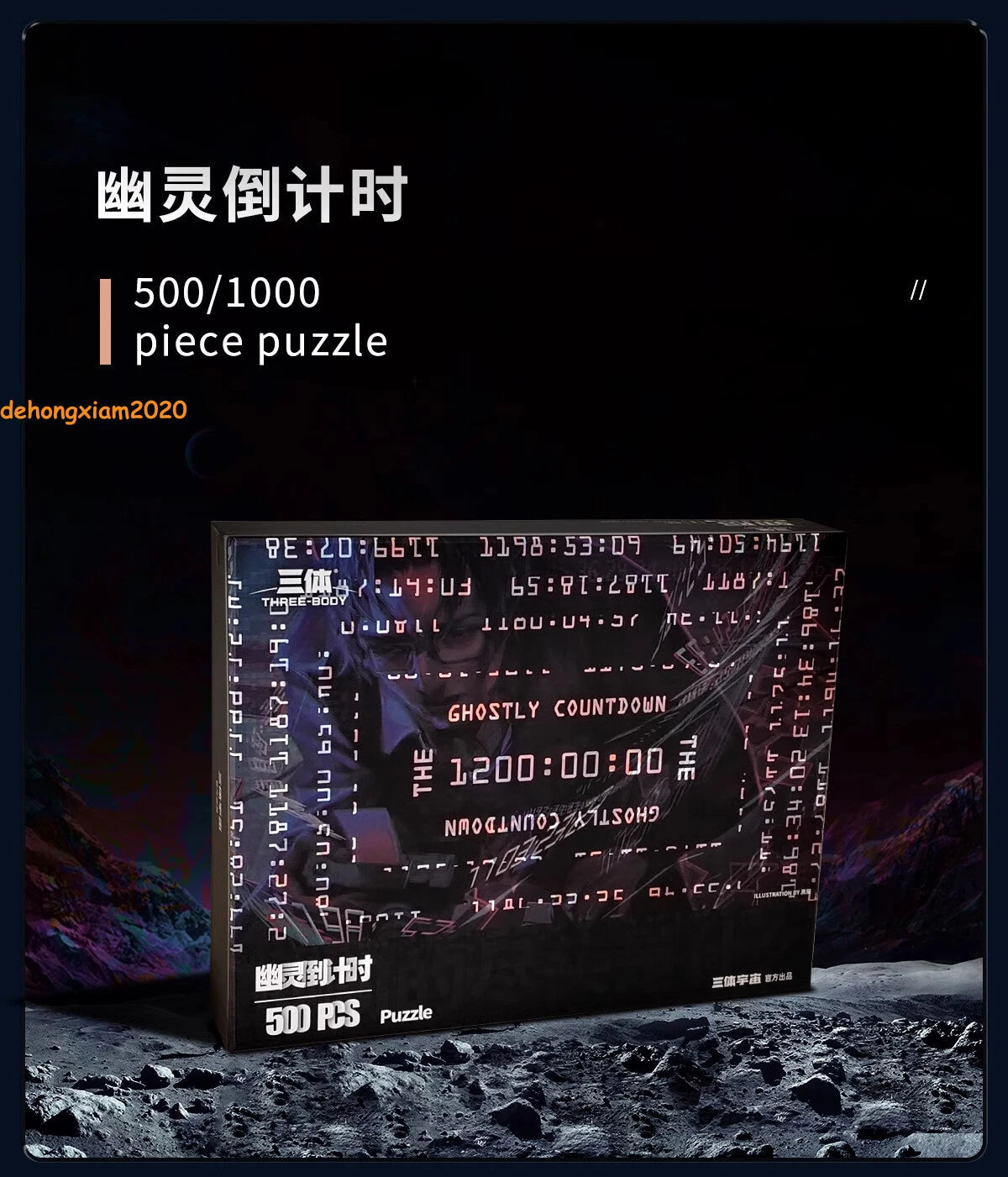 500/1000Pcs The Three Body Problem Puzzles Quantum Entanglement Red Coast Base 07FC0E-D4 - KOEEK
