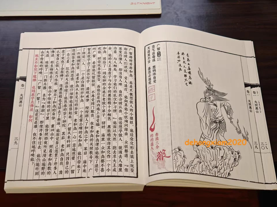Black Myth: Wukong Official Art Book 影神图Chinese Book Picture Album Collect Gift 07FC0E-D4 - KOEEK