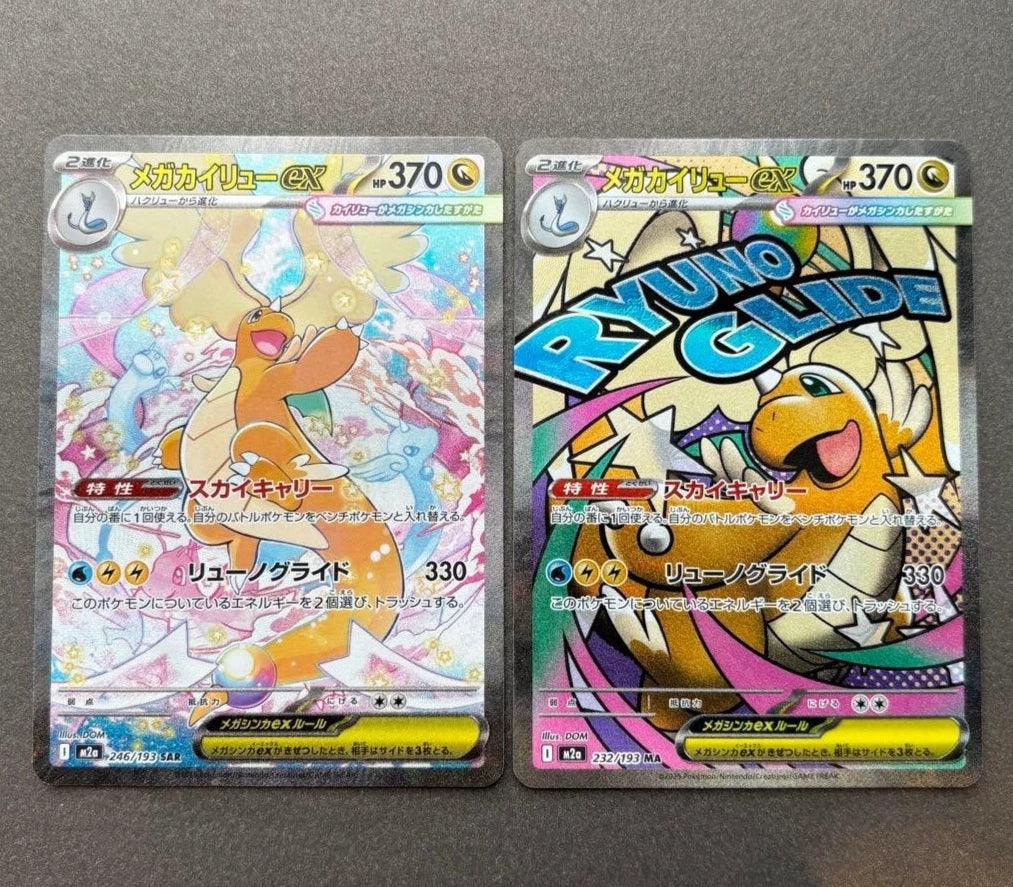 Pokemon Japanese MEGA Dream ex MEGA Dragonite ex MA SAR Set M2a-232/193&246/193 07FC0E-D4 - KOEEK