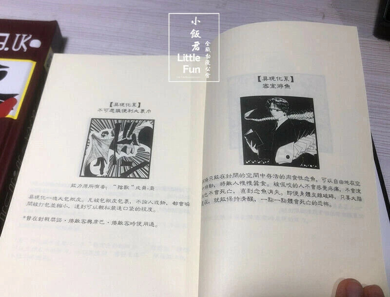Anime HUNTER×HUNTER Chrollo Lucilfer Notebook Album Picture Book Cosplay Gift 07FC0E-D4 - KOEEK
