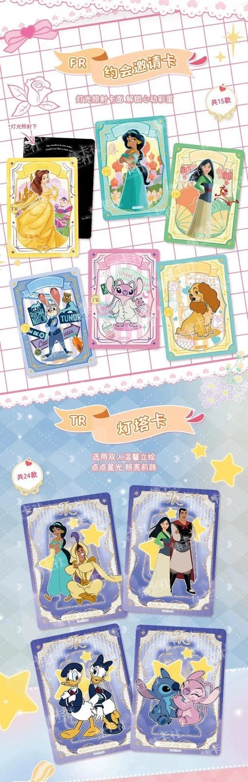2025 Card Fun Disney Fluttering Heart Collection Trading Cards Sealed Box 07FC0E-D4 - KOEEK