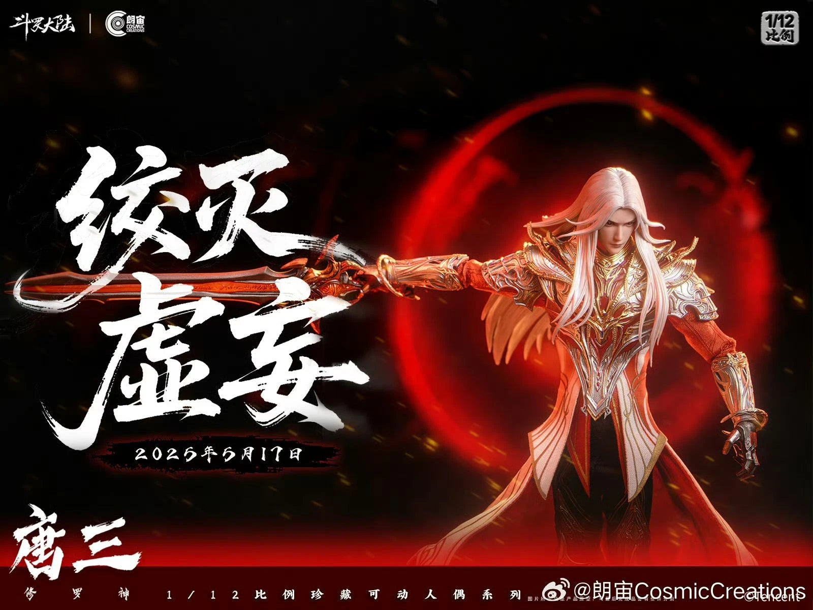 Langshu 1/12 Tang San Asura God Soul Land Movable Action Figure Collectible Doll LANGSHU - KOEEK