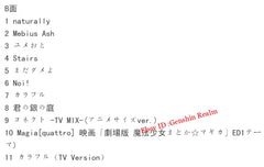 Anime Magi Madoka Magica Ultimate Best Soundtrack Tapes Albums Memorabilia Gift 07FC0E-D4 - KOEEK
