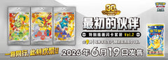 Pre-Order Pokémon S-Chinese 30th Anniv First Partner Holo Card Set vol.2 Sealed 07FC0E-D4 - KOEEK