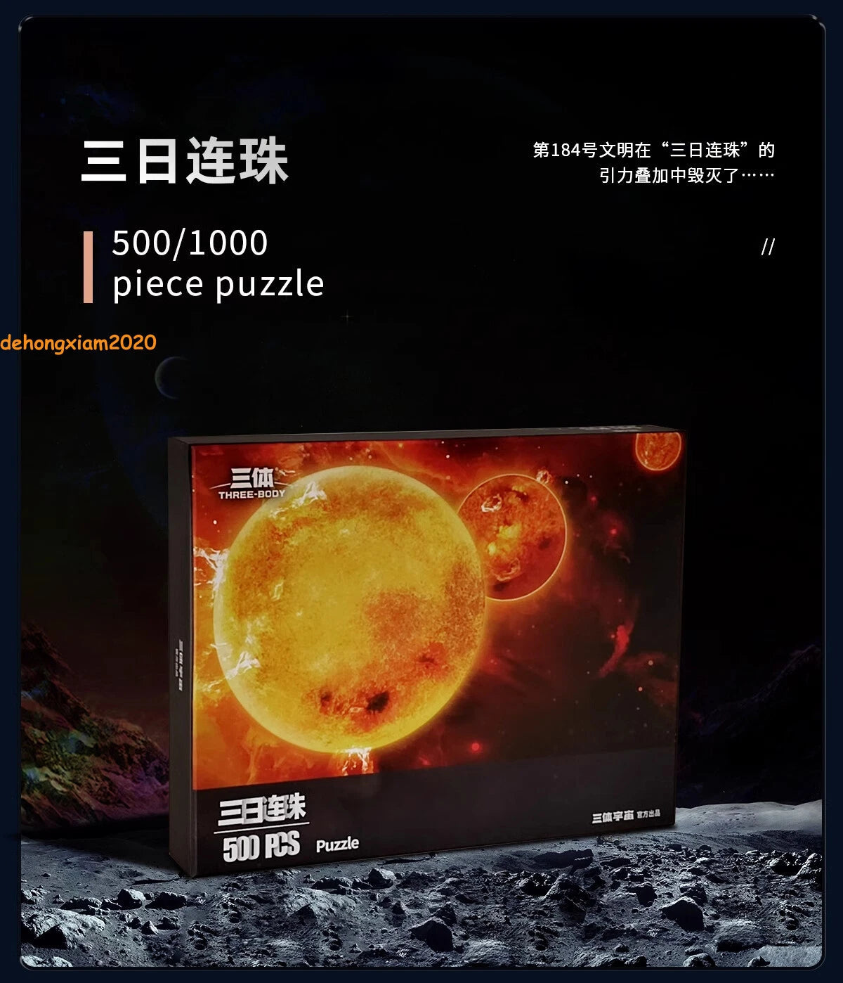 500/1000Pcs The Three Body Problem Puzzles Quantum Entanglement Red Coast Base 07FC0E-D4 - KOEEK