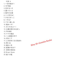 Anime NANA -ナナ-707 Soundtrack Tapes Albums Memorabilia Gift Collection 07FC0E-D4 - KOEEK
