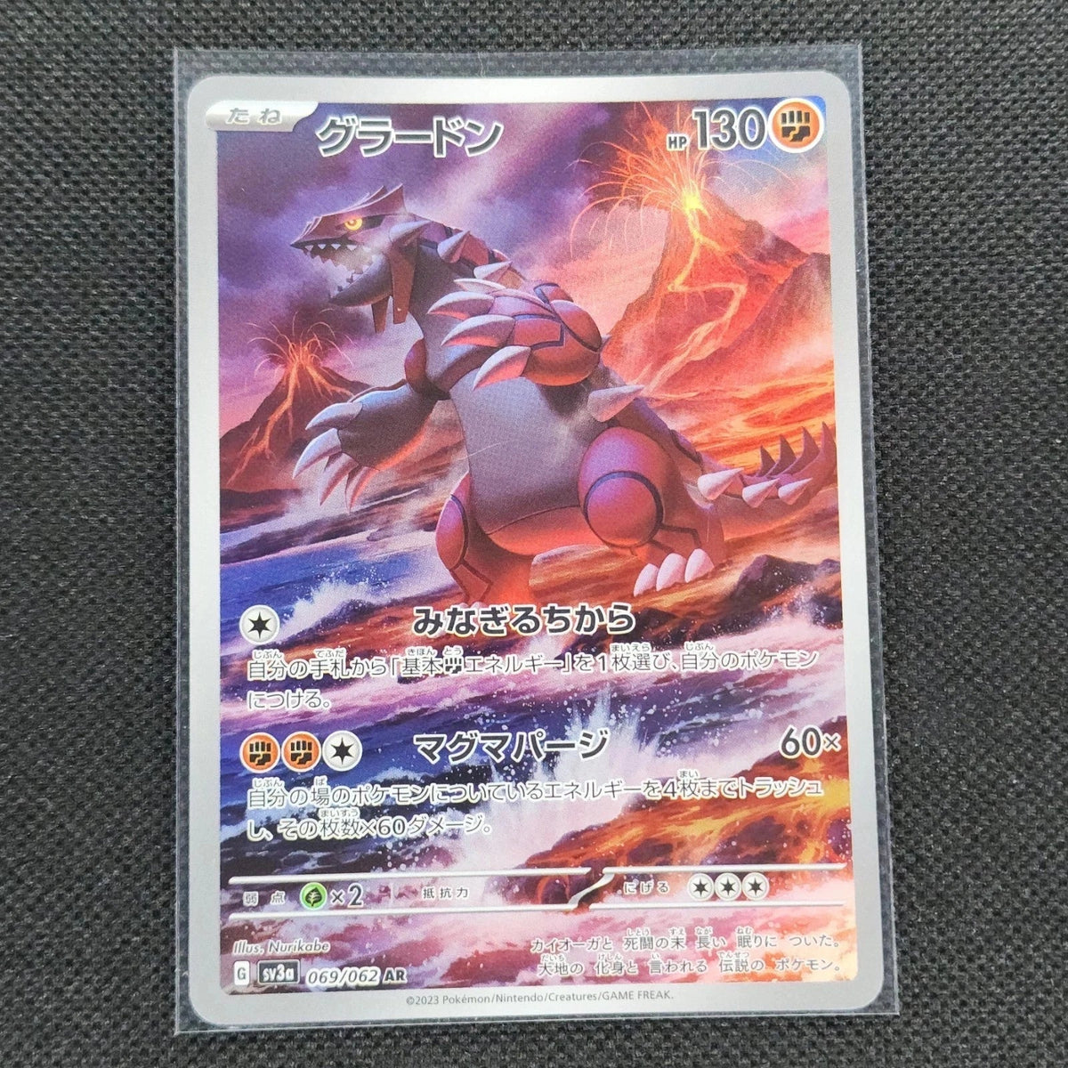 IN STOCK Pokemon Card Japanese Groudon [AR] 069/062 SV3a Raging Surf 07FC0E-D4 - KOEEK