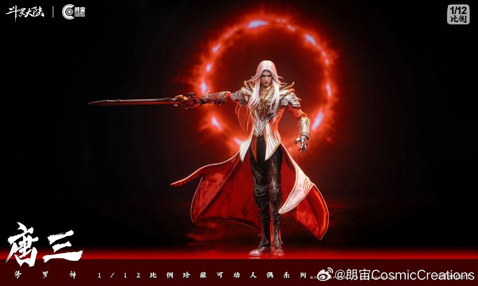 Langshu 1/12 Tang San Asura God Soul Land Movable Action Figure Collectible Doll LANGSHU - KOEEK