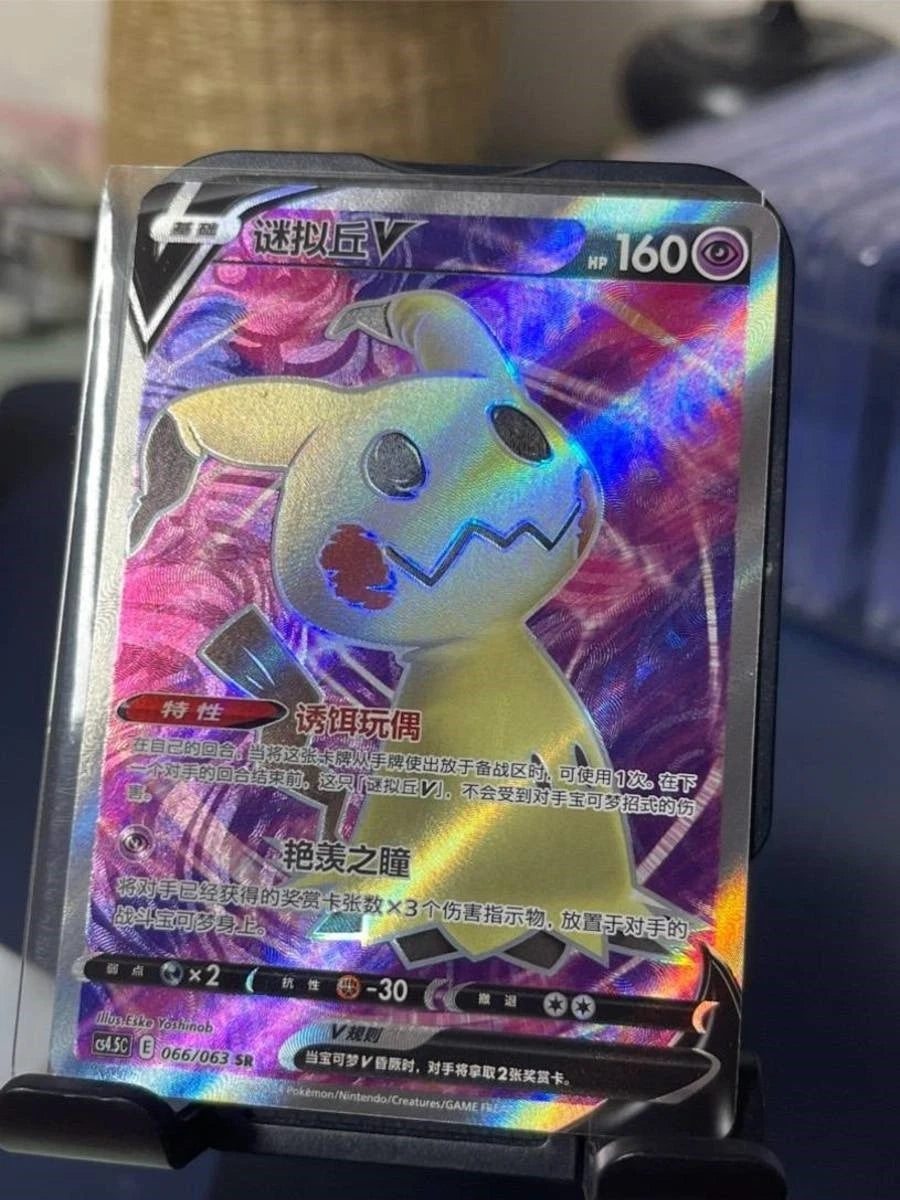 IN STOCK Pokemon S-Chinese TCG Sword&Shield Mimikyu V CS4.5C-066 SR Holo NM 07FC0E-D4 - KOEEK