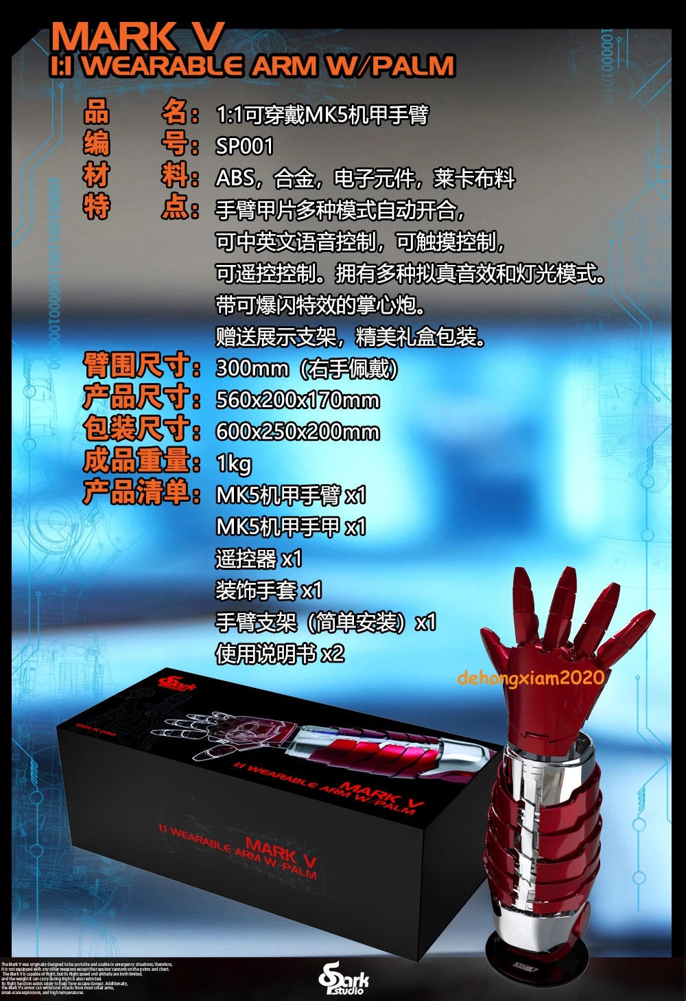 Iron Man MK5 Right Arm Gloves Armor 1:1 Wearable Voice Touch Remote Control Prop 07FC0E-D4 - KOEEK