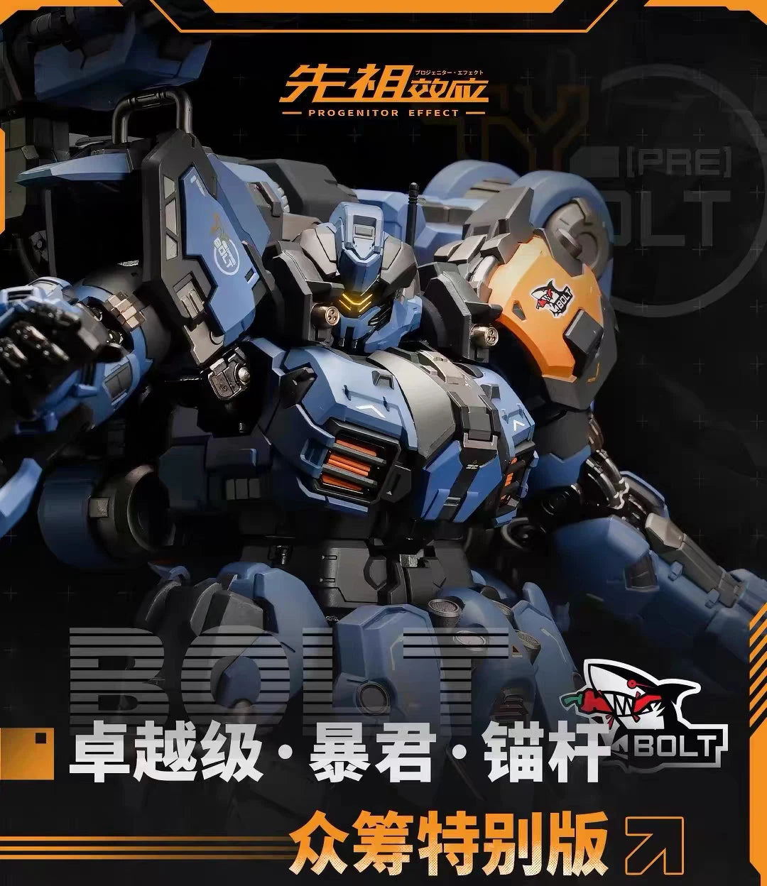 MOSHOW Tyrant Anchor Excellent Level Crowdfunding Special Ver Alloy Model Figure MOSHOW - KOEEK