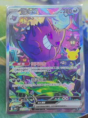 IN STOCK 2026 Pokemon S-Chinese Gengar ex 30th Celebration SAR 30thC-131/103 NM 07FC0E-D4 - KOEEK