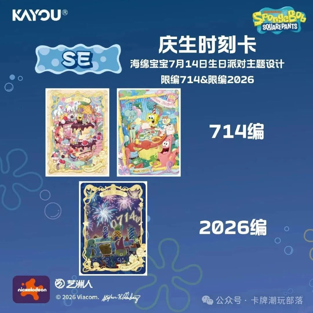 KAYOU SpongeBob SquarePants Collection Pack Vol 3 Sealed Box 18 Packs 90 Cards 07FC0E-D4 - KOEEK