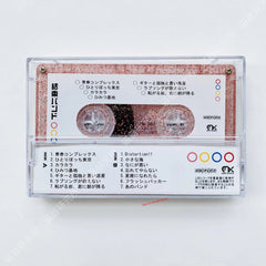 Anime BOCCHI THE ROCK! Soundtrack Tapes Albums Memorabilia Gift Collection 07FC0E-D4 - KOEEK