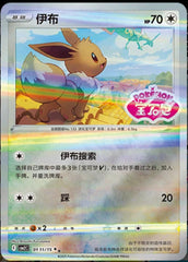 Pokemon IN STOCK Chinese 9Pcs Set Exclusive CBB2C Gem Pack VOL.2 Eevee Stamped 07FC0E-D4 - KOEEK