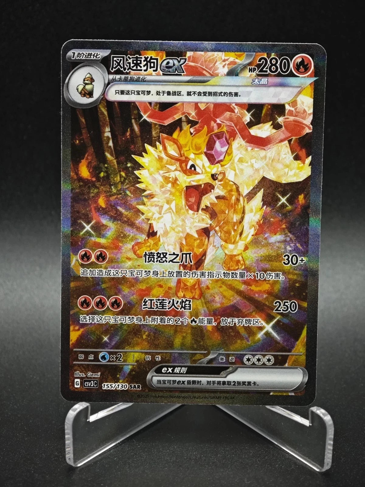 IN STOCK 2025 Pokemon S-Chinese  Fearless Terastal CSV3C 155/130 Arcanine EX