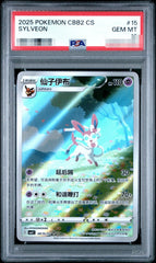 Pokemon TCG S-Chinese CBB2C 09 15/15 Sylveon PSA 10 GEM MT 07FC0E-D4 - KOEEK