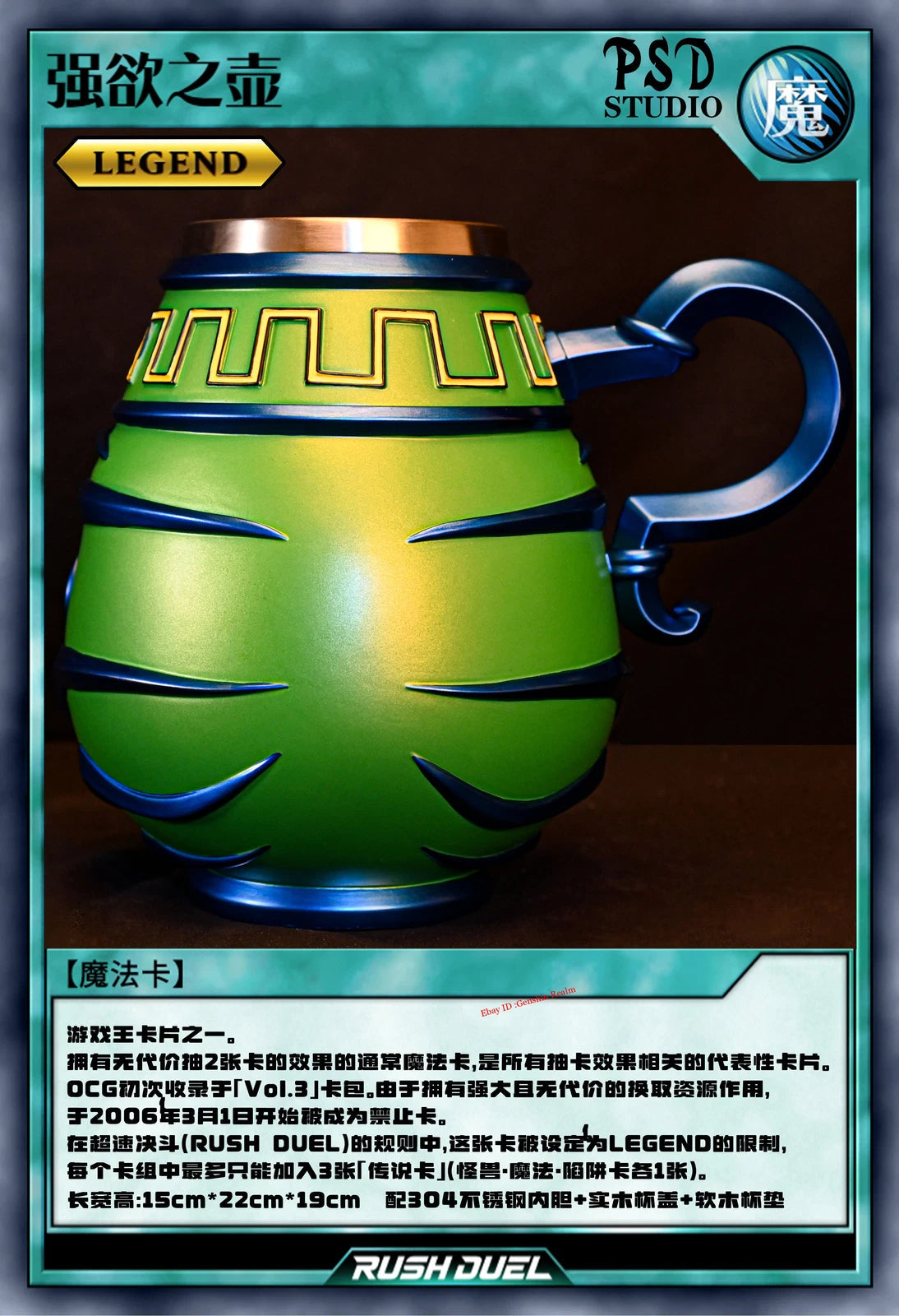 Anime Yu-Gi-Oh! Pot of Greed Resin Model Collectible Water Cup 400ml（Psd Studio） 07FC0E-D4 - KOEEK
