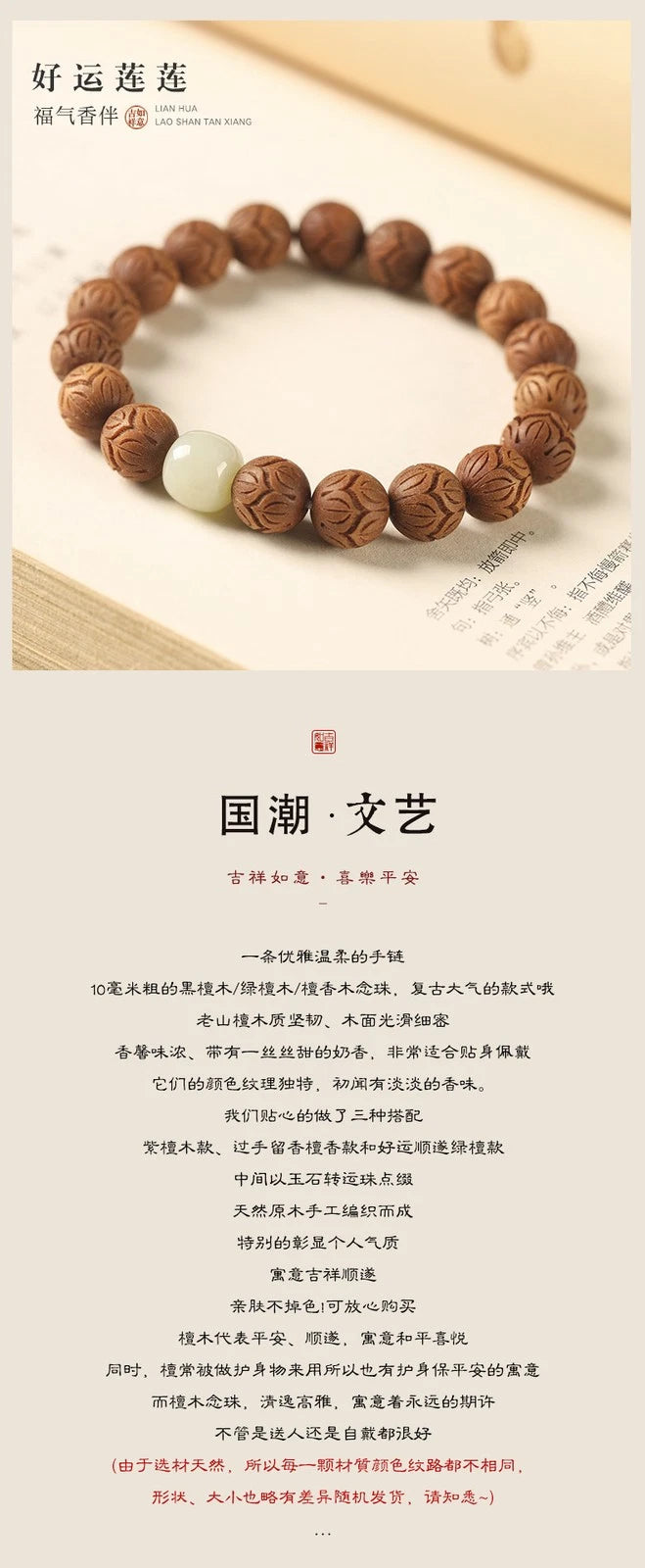 10mm  Lotus Wooden Bracelet Single Strand Artistic Men Women Accessory 07FC0E-D4 - KOEEK