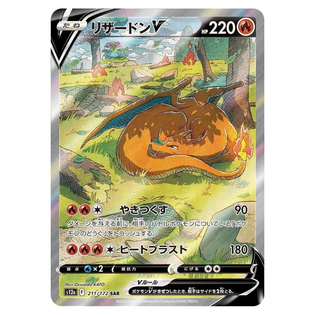 IN STOCK Pokemon Card Japan Charizard V SAR 211/172 S12a VSTAR Universe 07FC0E-D4 - KOEEK