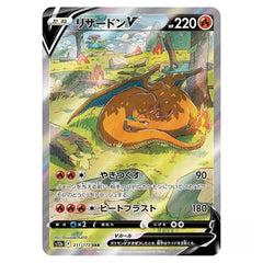 IN STOCK Pokemon Card Japan Charizard V SAR 211/172 S12a VSTAR Universe 07FC0E-D4 - KOEEK