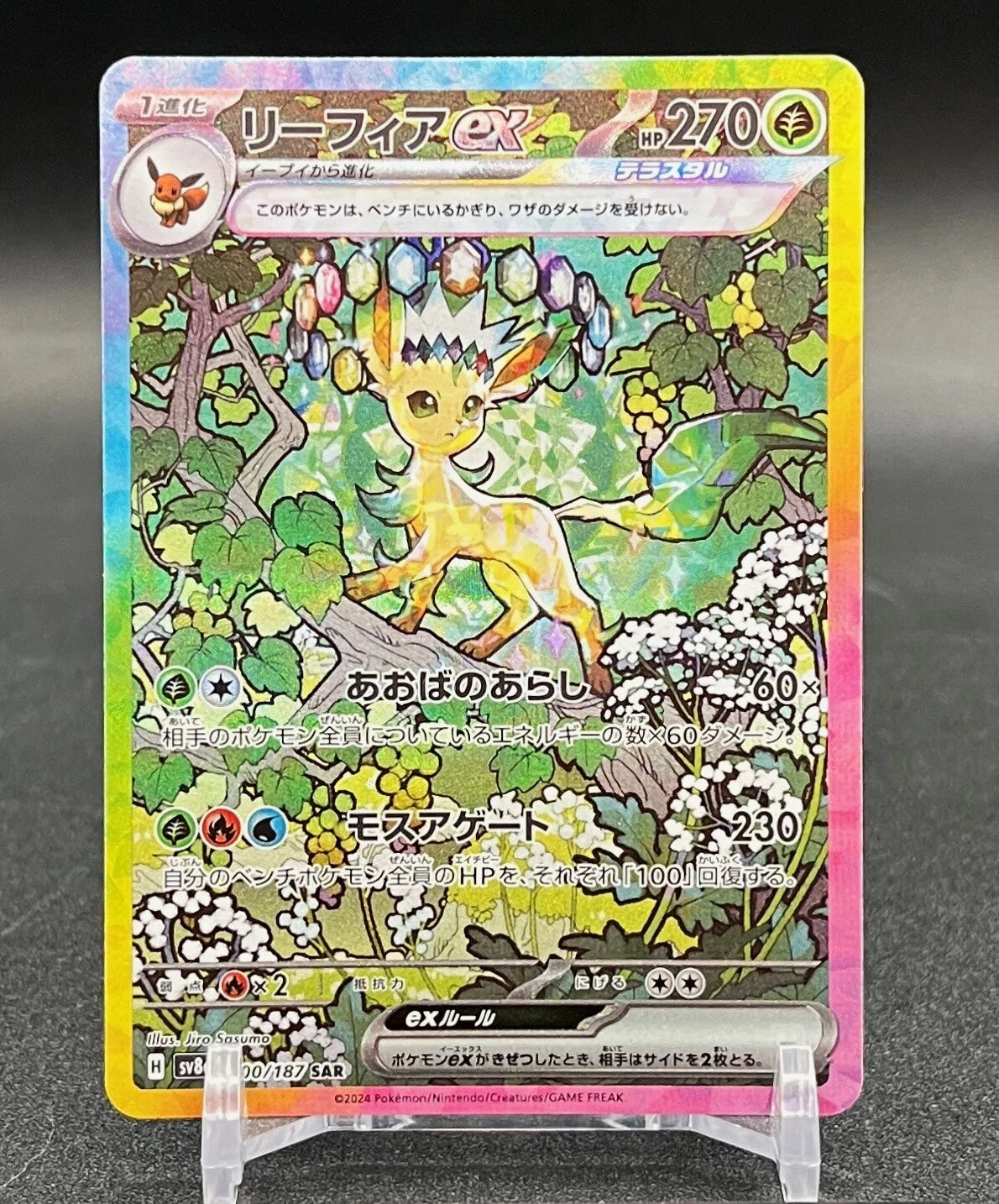 Pokemon Card Japanese Terastal Festival Eevee Evolution SAR God Pack Set Of 9 NM 07FC0E-D4 - KOEEK