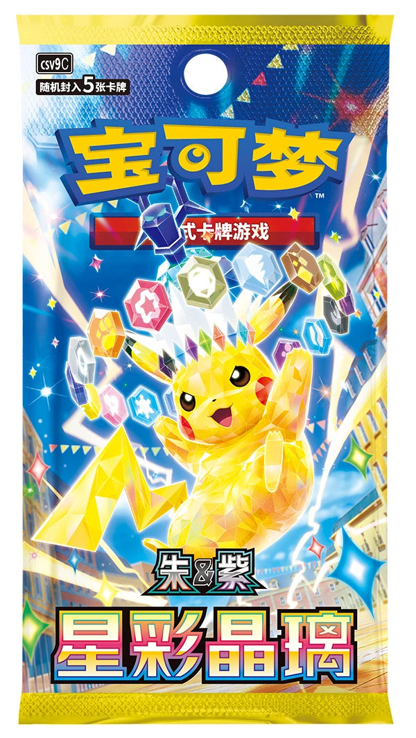 2026 IN STOCK Pokemon Chinese Dragon Boat Festival Collector's Gift Box Sealed 07FC0E-D4 - KOEEK