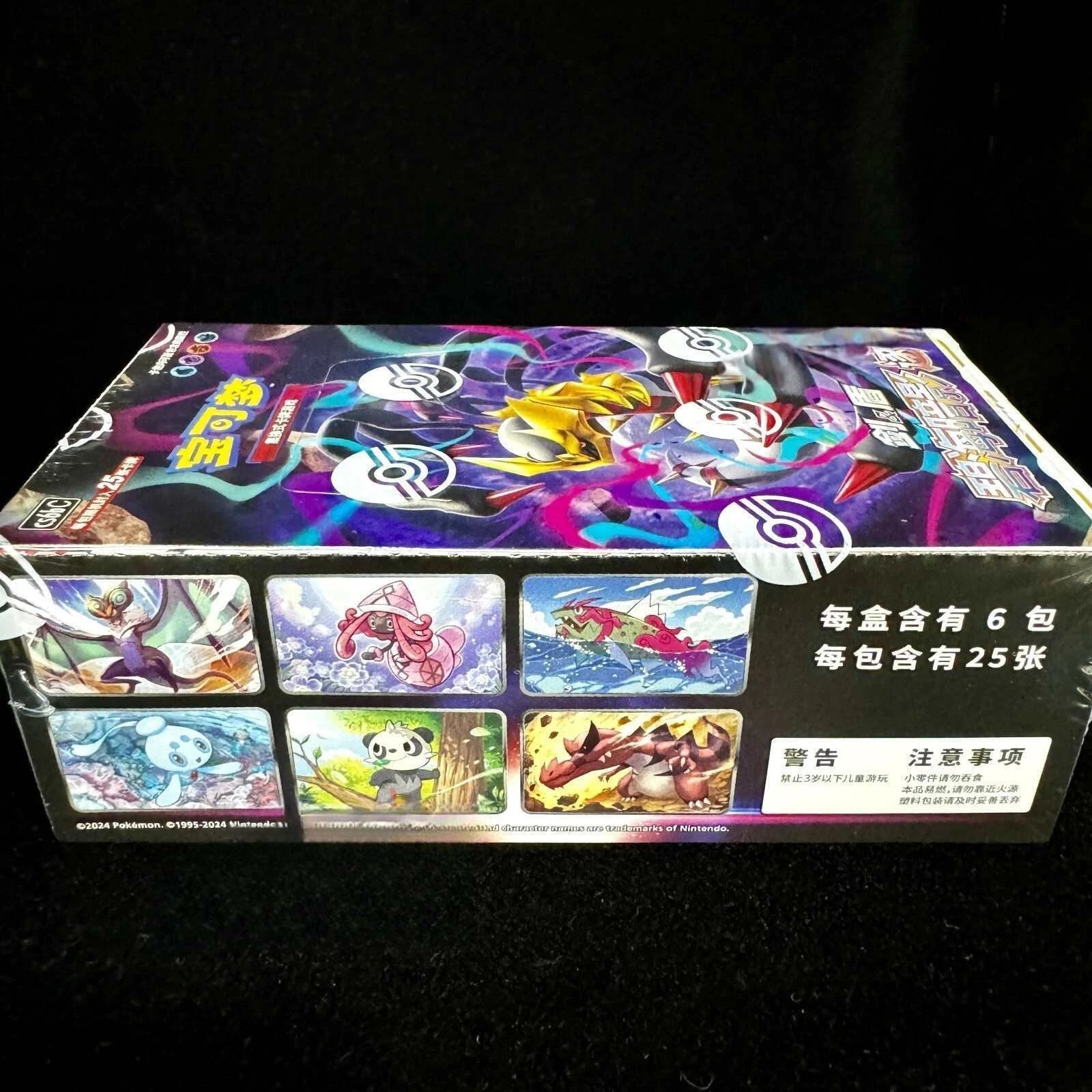 IN STOCK Jumbo Pokemon Chinese Cs6bC Giratina Shadow of The Blue Sea Zhu Booster 07FC0E-D4 - KOEEK