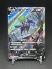 IN STOCK Pokemon S-Chinese Card Shadow Rider Calyrex V 137 CS3aC "MAO"  Full Art 07FC0E-D4 - KOEEK