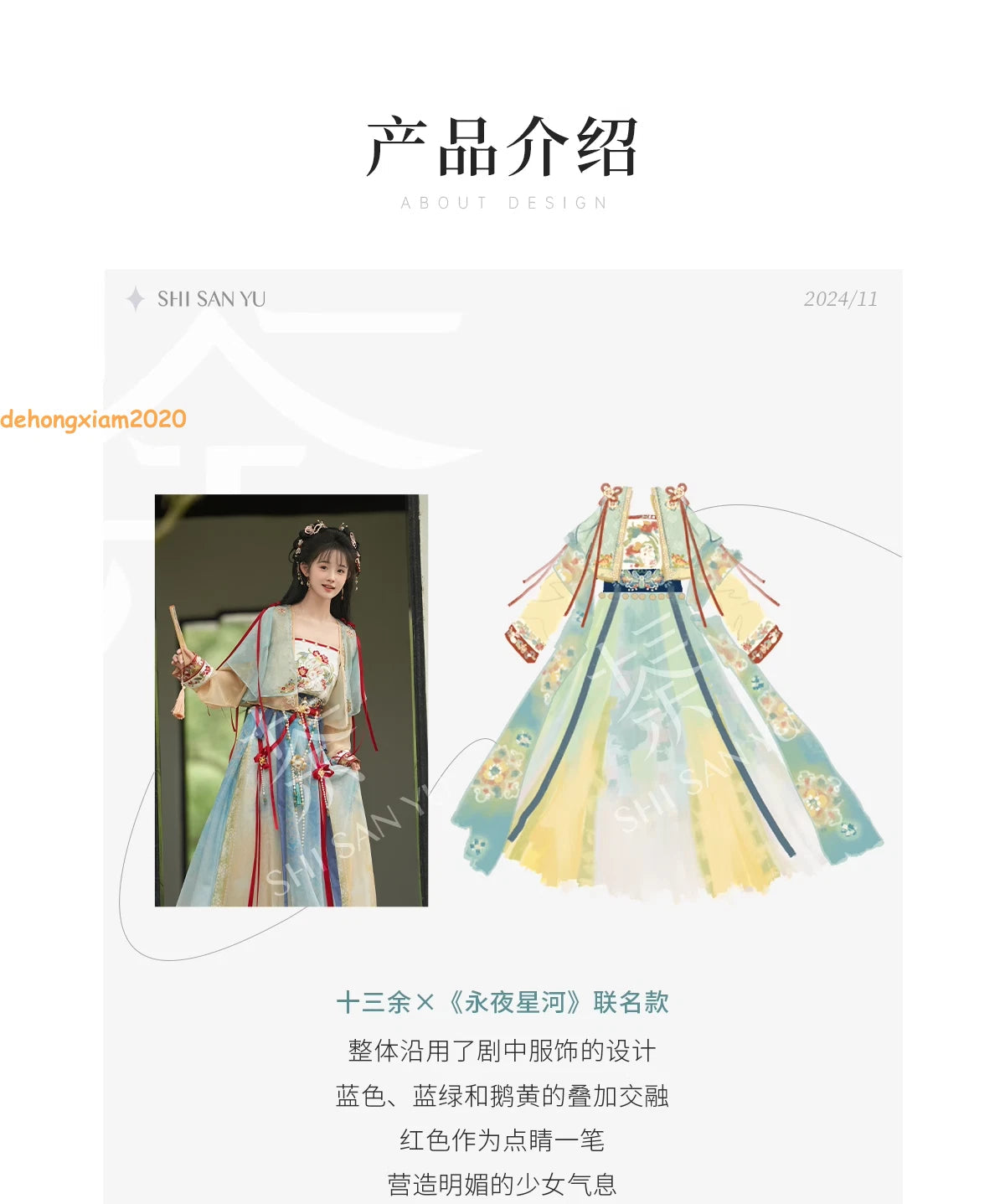 虞书欣Yu Shuxin Dress Cosplay Costume Suit Yong Ye Xing He Miaomiao Women Set 07FC0E-D4 - KOEEK