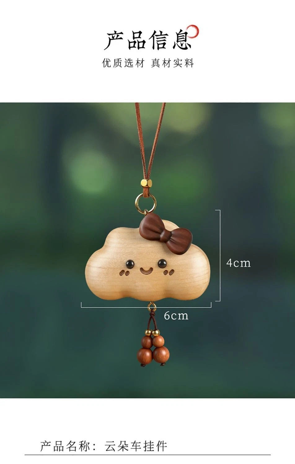 Cloud Blessing Wooden Car Hanging Ornament Cute Rearview Mirror Pendant 07FC0E-D4 - KOEEK