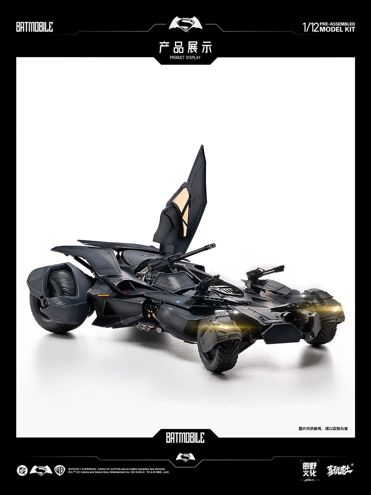 Xiwanshe Yuanye Culture BVS Batmobile Justice League Finished Display Model YUANYE_CULTURE - KOEEK