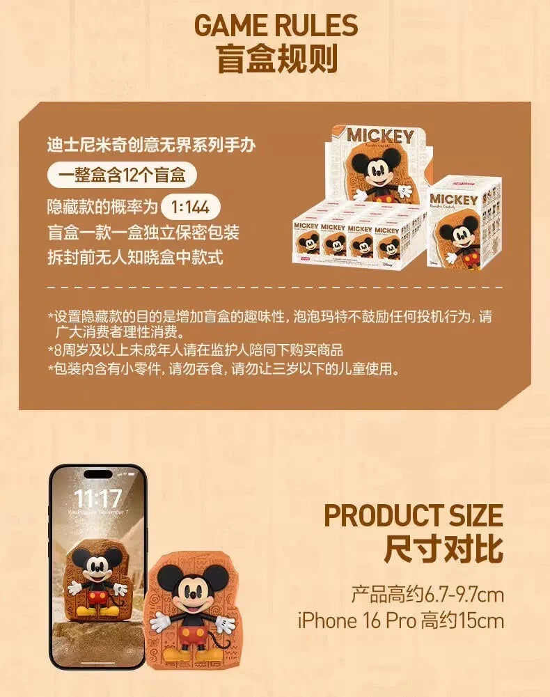 Authentic Disney Mickey Boundless Creativity Series Blind Box Figures Toy  ！ 07FC0E-D4 - KOEEK