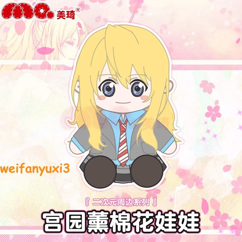 30cm Your Lie in April Miyazono Kaori Plush Doll Plushie Dress-Up Stuffed Toys 07FC0E-D4 - KOEEK