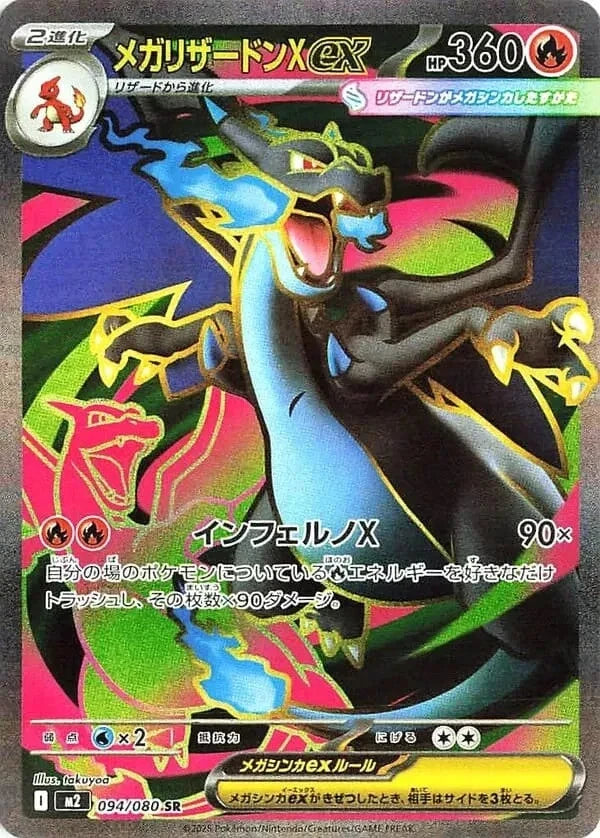 IN STOCK 2025 Pokemon Japanese Card  Inferno X M2 10 Packs  Factory Sealed 07FC0E-D4 - KOEEK