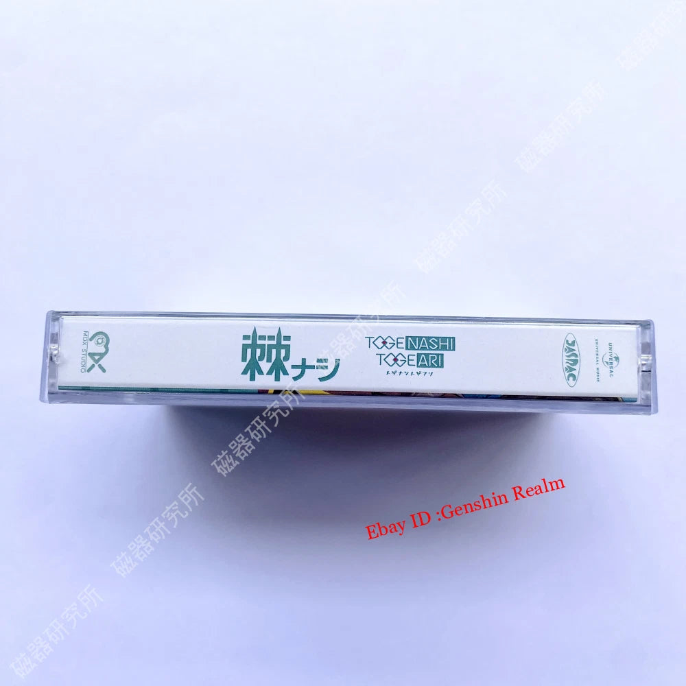 Anime GIRLS BAND CRY 棘ナシ Soundtrack Tapes Albums Memorabilia Gift Collection 07FC0E-D4 - KOEEK