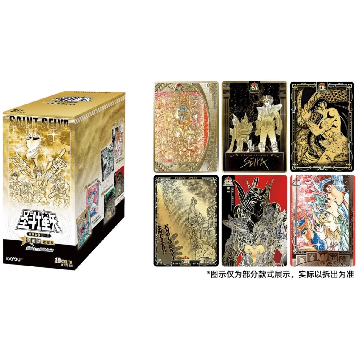 Kayou Chinese Saint Seiya Anime Athena Collection Trading Cards  Sealed Box 07FC0E-D4 - KOEEK