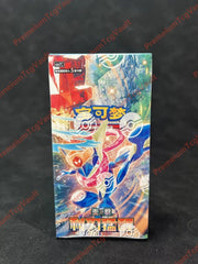 Pokemon S-Chinese Scarlet &Violet CSV7C Blade Awakened Slim Booster Box Sealed 07FC0E-D4 - KOEEK