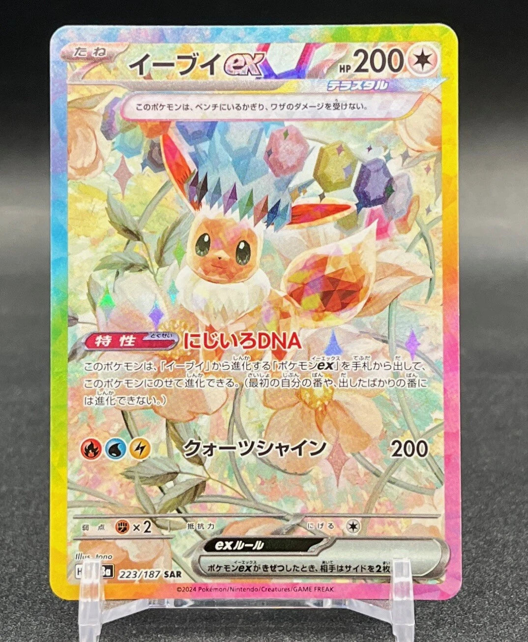 Pokemon Card Japanese Terastal Festival Eevee Evolution SAR God Pack Set Of 9 NM 07FC0E-D4 - KOEEK