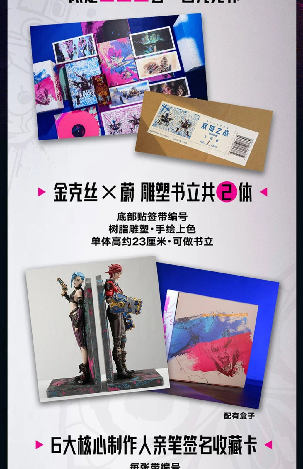 Arcane League of Legends Master Edition CD Art Set Figure&Vinyl Record Gift Box LEAGUE_OF_LEGENDS - KOEEK