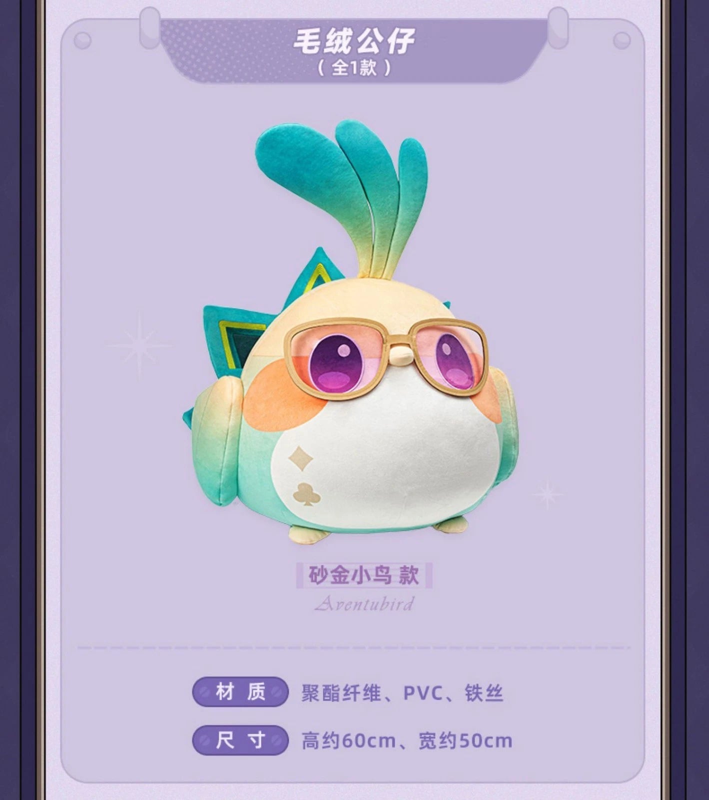 Official miHoYo Honkai: Star Rail Aventurine Plush Doll Origami Bird Stuffed Toy MIHOYO - KOEEK