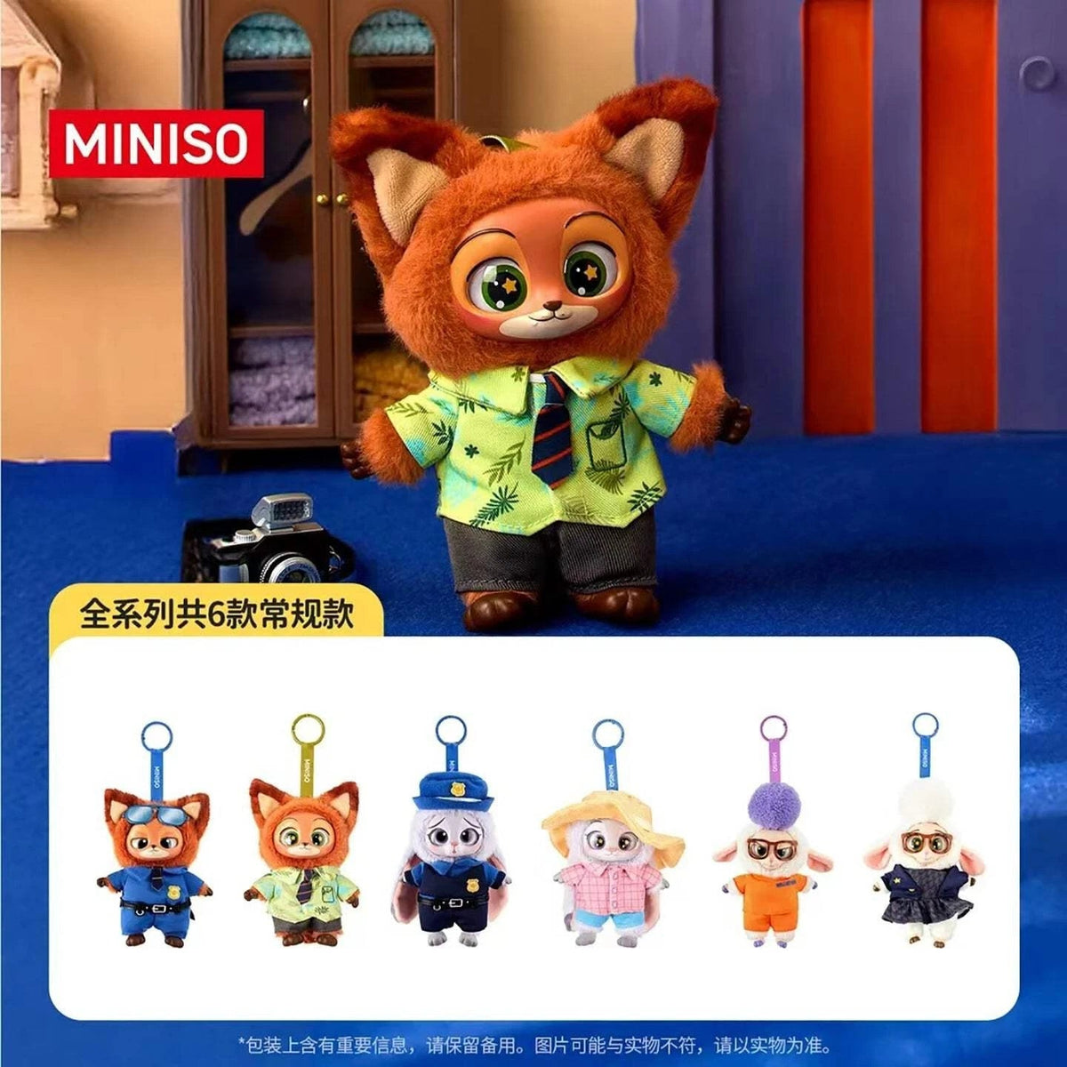 MINISO Zootopia Series doll Vinyl Plush Pendant Blind Box Figure Gift Toy MINISO - KOEEK