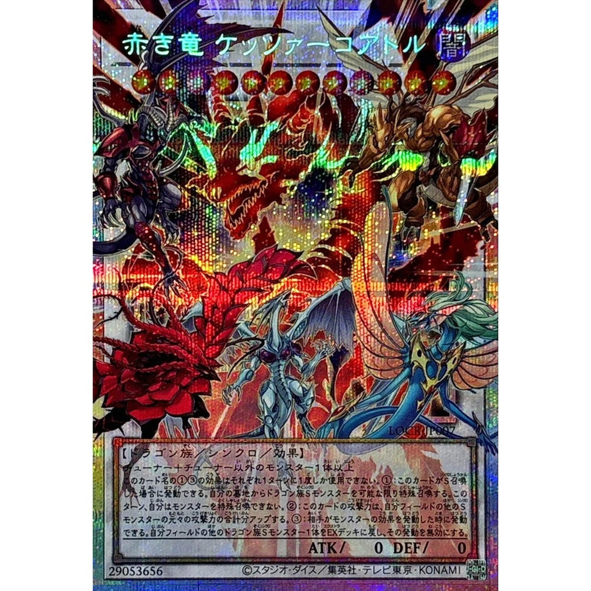 Asia edition Yu-Gi-Oh!JP L.O.Colec Crimson Dragon Quetzacoatl LOCR-JP007-PSER-OF